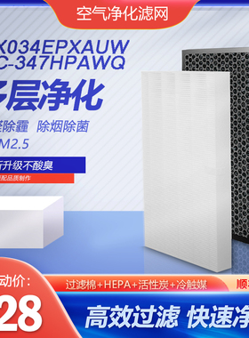 净茜适配三星空气净化器AX034EPXAUW滤网AC-347HPAWQ AX40J6508UW