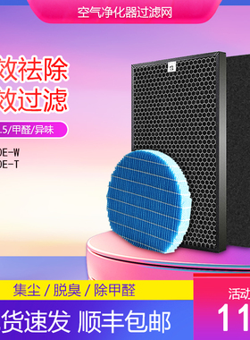 净茜适配夏普空气净化器滤网KI-L60E-W/KI-L80E-T加湿滤FZ-J1XMFE