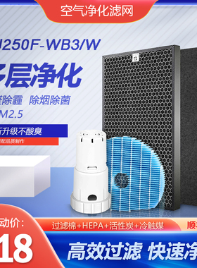 净茜适配夏普空气净化器KJ250F-WB3/W滤网KC-WB3-W1加湿滤芯银离