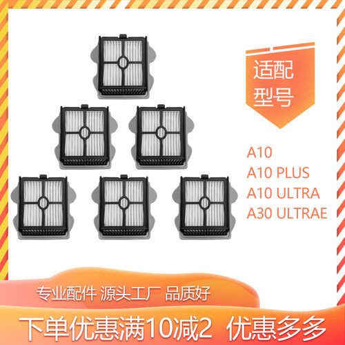 净玺适配石头洗地机配件过滤网A10/A10plus/A10ultraE滤芯