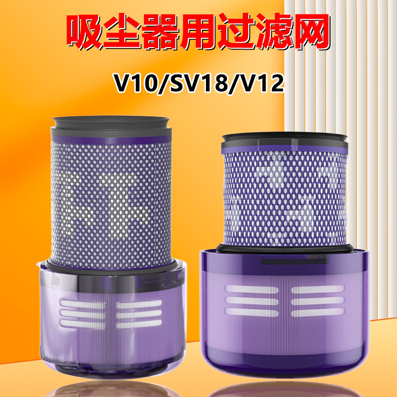 净铂适配戴森无绳吸尘器滤芯dyson V10Slim轻量版SV18V12配件滤网