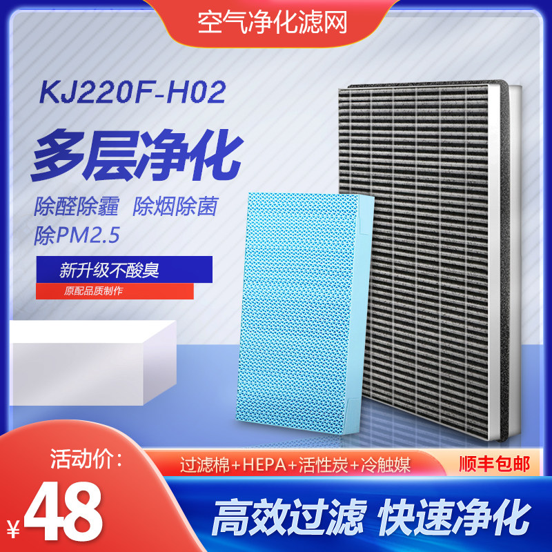 适配飞利浦空气净化器AC4081滤网KJ220F-H02加湿滤芯AC4168AC4155