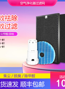 夏普空气净化器滤网KC-WB6-W1