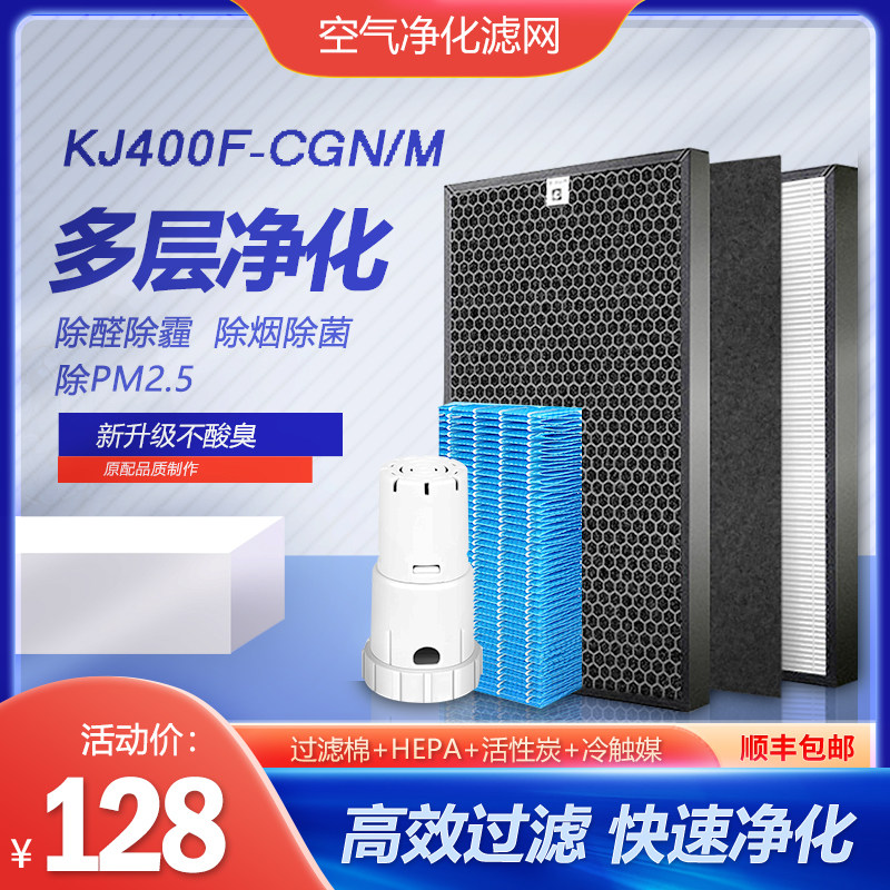 净茜适配夏普空气净化器KJ400F-CGN/M滤网KC-CG60-M加湿滤芯银离