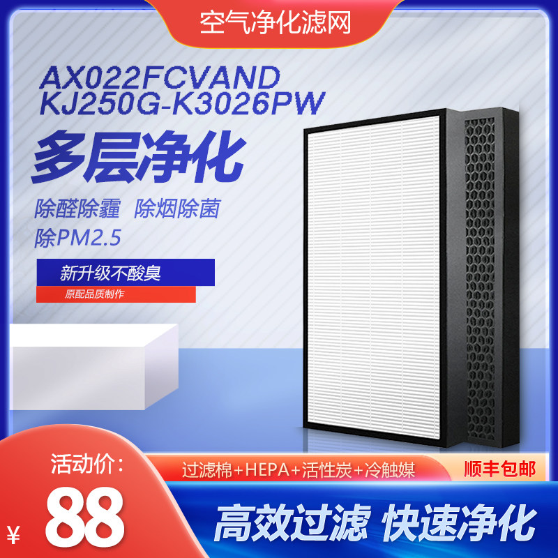 三星空气净化器KJ250G过滤网滤芯