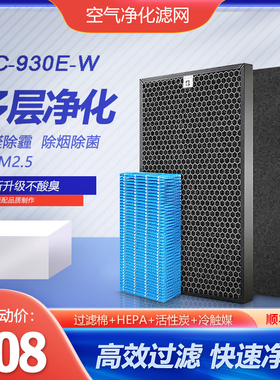净茜适配夏普空气净化器KC-930E-W滤网加湿滤芯FZ-Y30MFE /Y30SFE