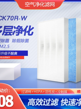 净茜适配大金空气净化器TCK70R-W过滤网KJFN421(MC71NV2C-N)滤芯