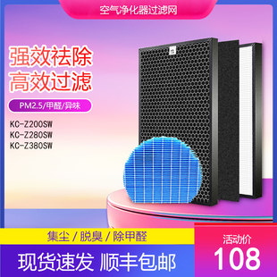 Z380SW加湿FZ Z280SW Z380 Z200SW 净茜适配夏普空气净化器滤网KC