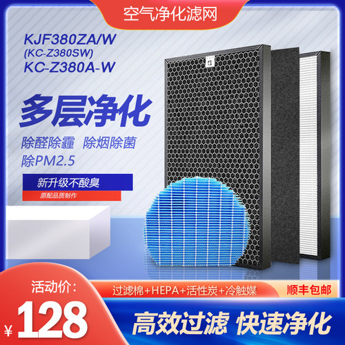 空气净化器KC-BB60-W过滤网