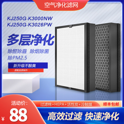 三星空气净化器CFX-A100/SC滤网