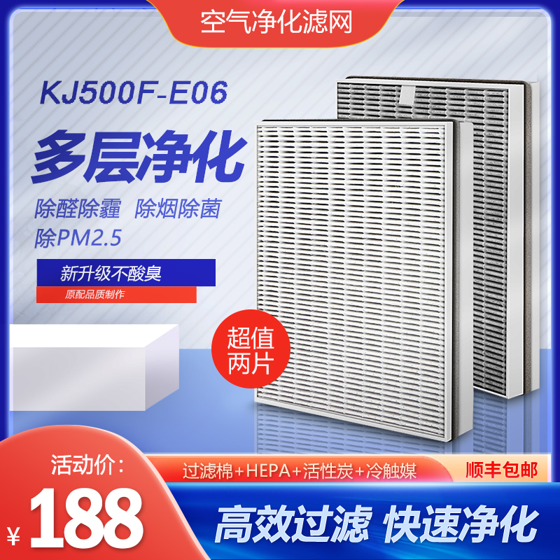 净茜适配飞利浦空气净化器AC5656过滤网KJ500F-E06滤芯FY5186配件