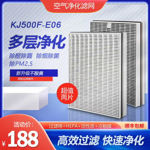 净茜适配飞利浦空气净化器AC5656过滤网KJ500F-E06滤芯FY5186配件