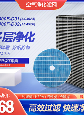 净茜适配飞利浦空气净化器滤网KJ400F-D01/D02加湿FY3137FY4445