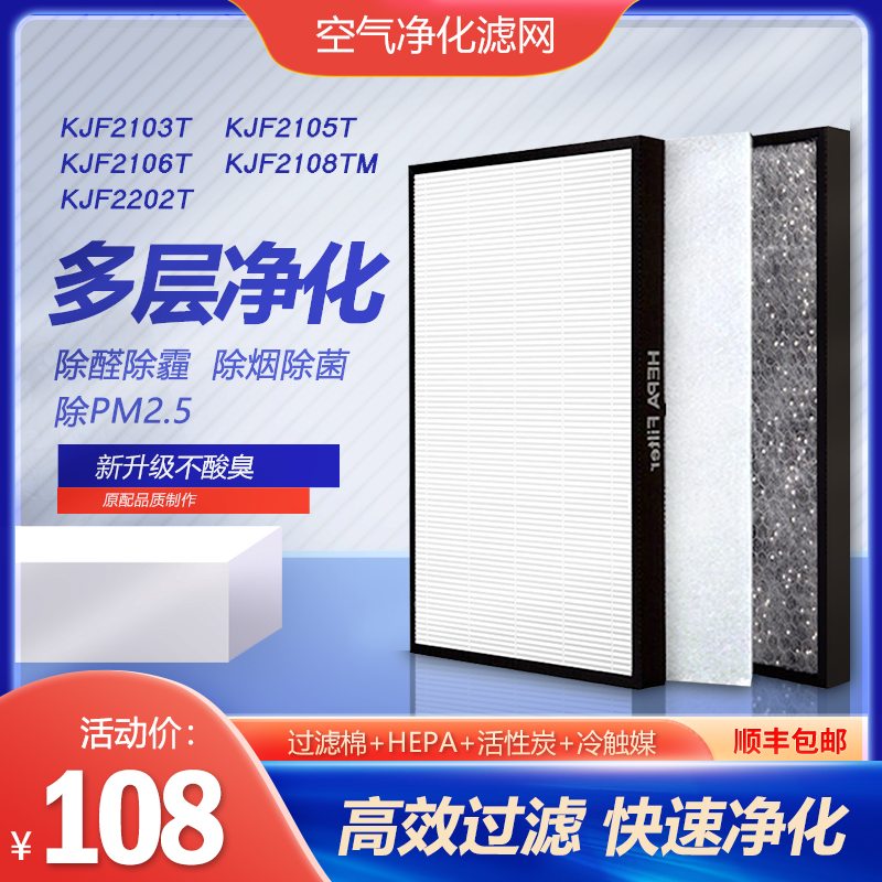 亚都空气净化器过滤网HJZ2202