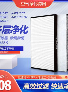 净茜适配亚都空气净化器滤网KJF2701T/2901/2902/2203E/2903E3016