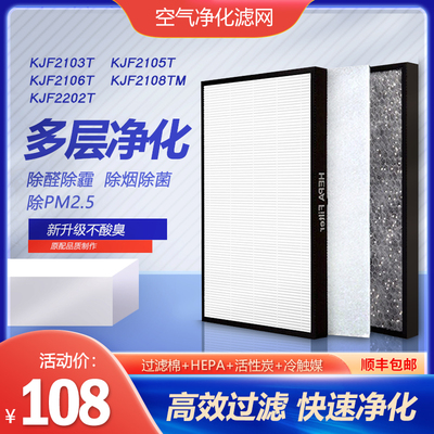 亚都空气净化器过滤网HJZ2202