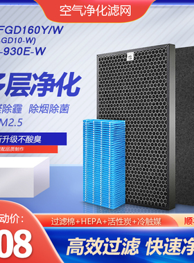 净茜适配夏普空气净化器KJFGD160Y/W滤网KC-GD10-W/DM滤芯KC-930E
