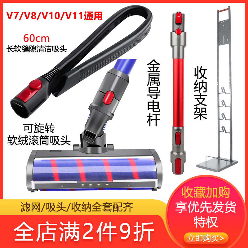 净铂适配戴森吸尘器长吸头收纳免打孔支架V6 7 8 10 11金属加长杆