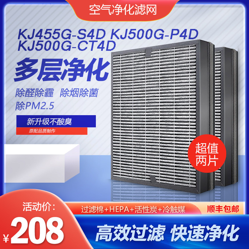 亚都空气净化器KJ455G-S4D过滤网