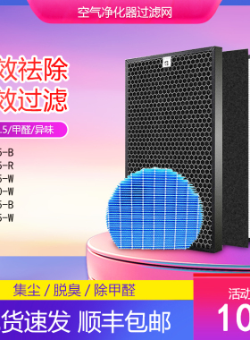 净茜适配夏普空气净化器滤网KC-Y45-W/Z45-B/Z40-W加湿滤FZ-Y80MF