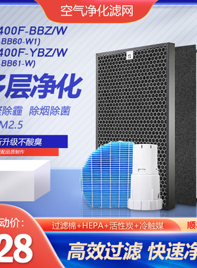 净茜适配夏普空气净化器KJ400F-BBZ/W滤网KC-BB60-W1滤芯KC-BB61