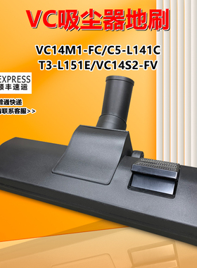 净铂适配美的吸尘器VC14M1-FC/C5-L141C/T3-L151E/VC14S2地刷吸头
