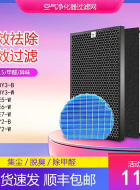 净茜适配夏普空气净化器滤网KC-650Y3-W/65Y2-BW加湿滤芯FZ-Y80MF