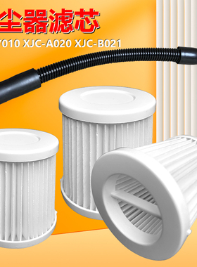 适配正负零吸尘器配件过滤网XJC-Y010 A020 B021软管滤芯吸头刷头