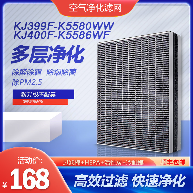 三星空气净化器CFX-D130/SC滤网