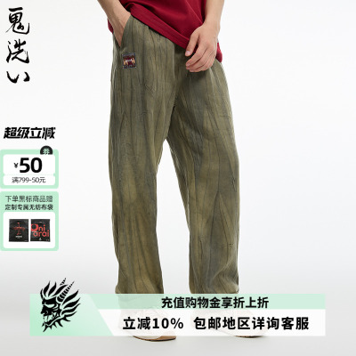 ONIARAI/鬼洗黑标秋冬新品石器时代石纹天丝休闲裤男式 24A7404