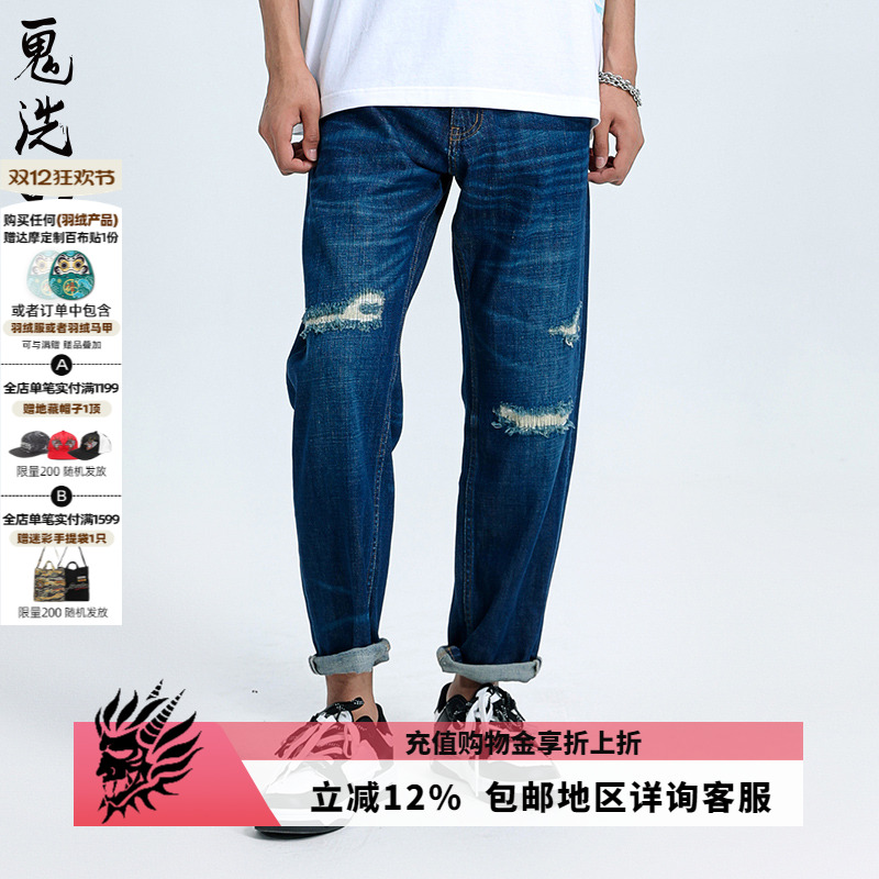 ONIARAI/鬼洗日系9分锥形牛仔裤