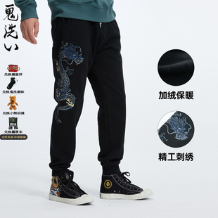 ONIARAI 男士 休闲裤 24NU503 鬼洗25秋冬泥棒蓝龙影绣花加绒针织裤