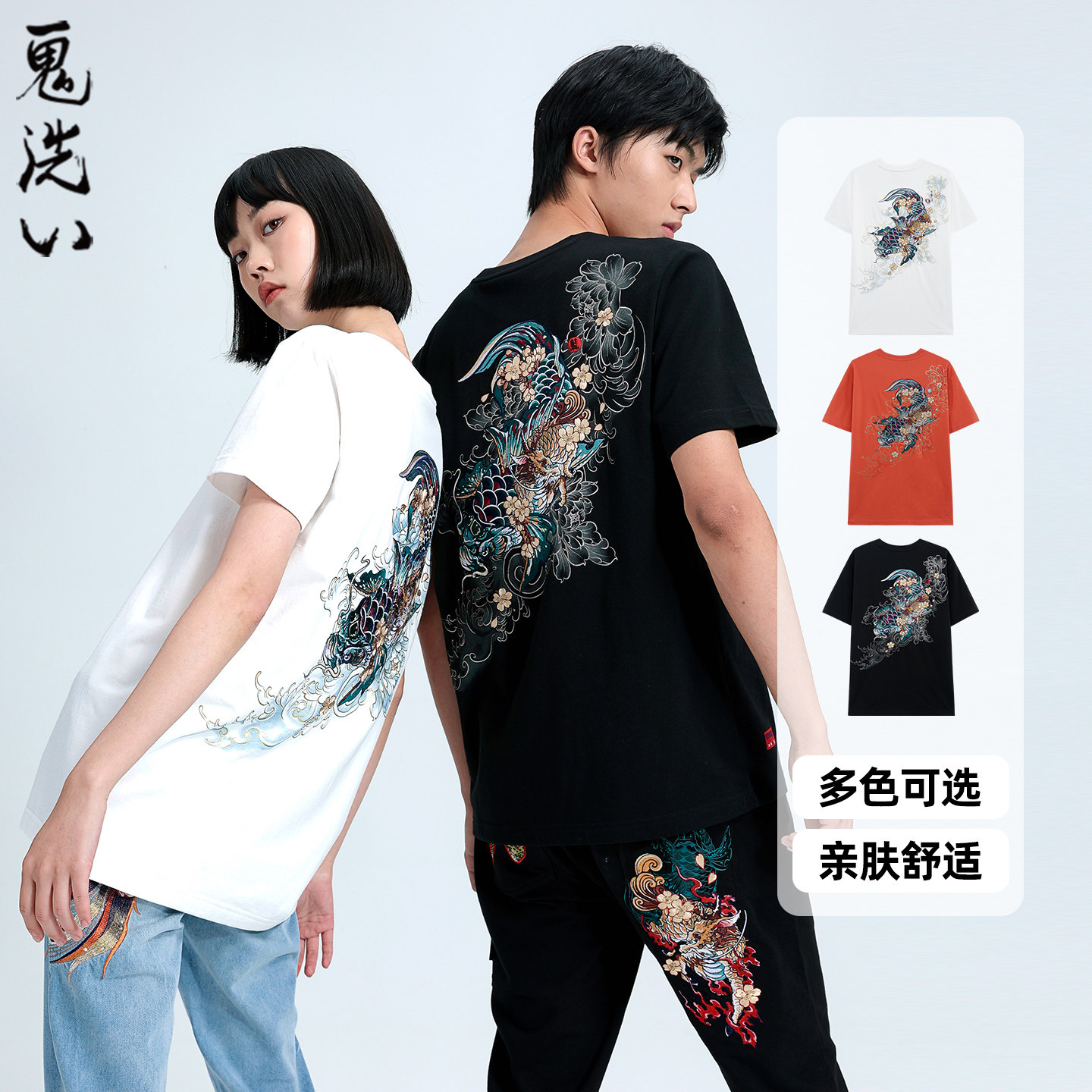 ONIARAI/鬼洗鬼洗春夏泥棒蓝花麒鲤短袖T恤男女同款 23NOB31