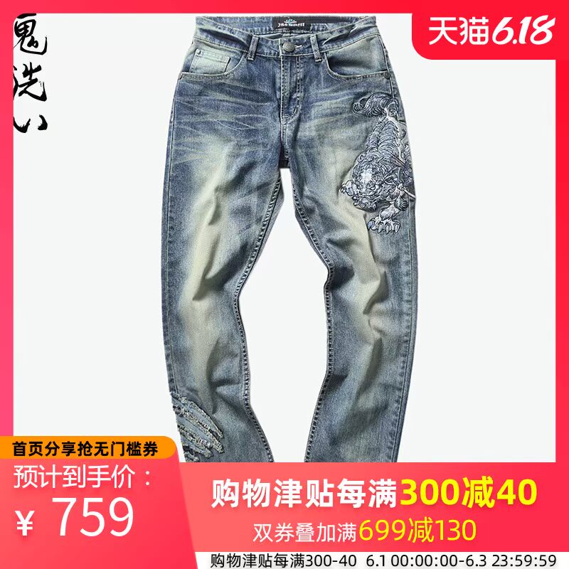 oniarai鬼洗 秋季新品 男士牛仔裤 唐狮袭擎牛仔长裤 9J2659