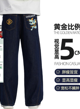 ONIARAI/鬼洗25春夏新品茶文化龙井美式弯刀牛仔长裤男式 25B5405