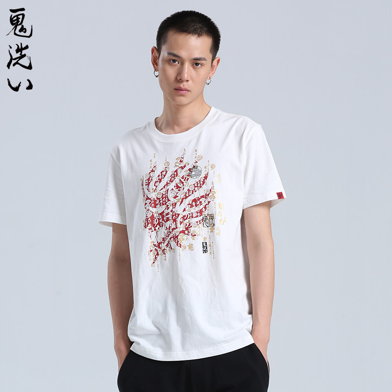 ONIARAI潮牌青松男士圆领短袖T恤
