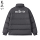 鬼洗25冬季 新品 鬼洗贝壳字母经典 ONIARAI 立领羽绒服男 B24U301