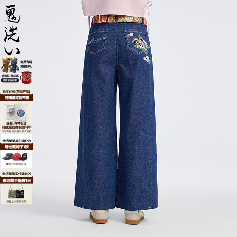 ONIARAI/鬼洗25春夏泥棒蓝兔兔鱼刺绣轻薄高腰阔腿长裤女 25N5403,女装/女士精品,牛仔裤,淘宝优惠券,粉丝福利购,淘宝优惠卷