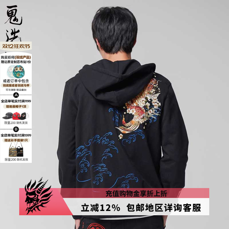 鬼洗oniarai秋季泥棒蓝男士外套