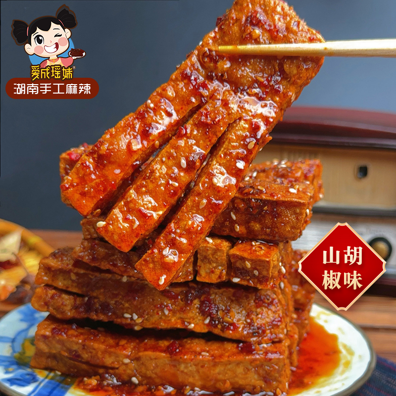 爱成瑶妹兰花干子湖南特产冷水江