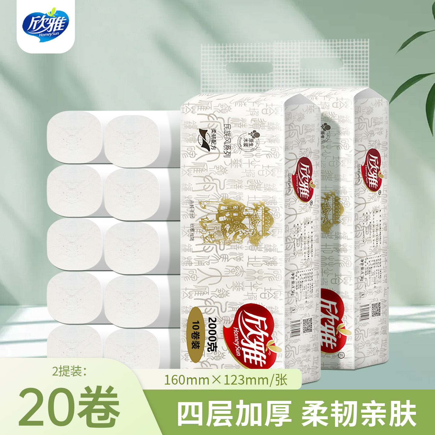 欣雅卫生纸工厂直销4层加厚2000g大卷厕纸卷纸批发木浆纸巾家庭装