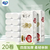欣雅卫生纸工厂直销4层加厚2000g大卷厕纸卷纸批发木浆纸巾家庭装