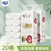 工厂直销欣雅卫生纸大卷厕纸卷纸家用批发木浆加厚纸巾家庭装 宿舍