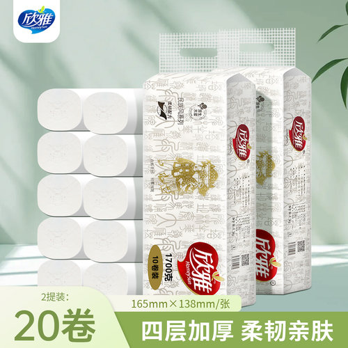 工厂直销欣雅卫生纸大卷厕纸卷纸家用批发木浆加厚纸巾家庭装宿舍