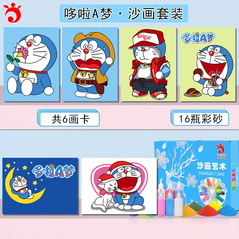 机器猫哆啦a梦儿童彩沙画男孩女孩彩砂玩具动漫diy纯手工沙画摆画