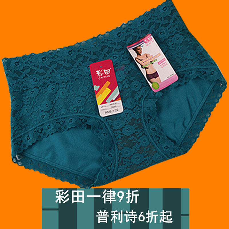 彩田内裤正品舒适青年蕾丝边平角裤女生镂空提臀植物面料30286