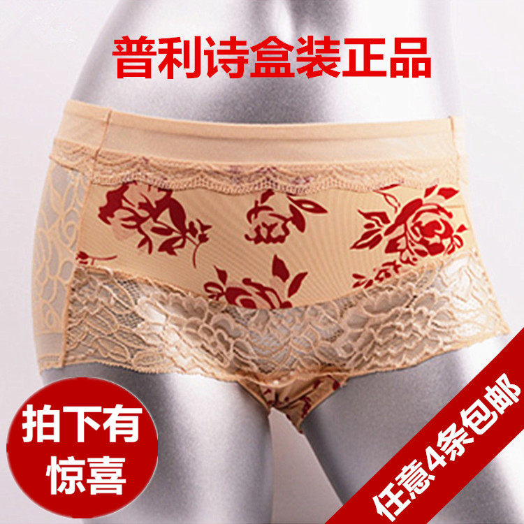 普利诗平角锦纶柔软印花速干内裤