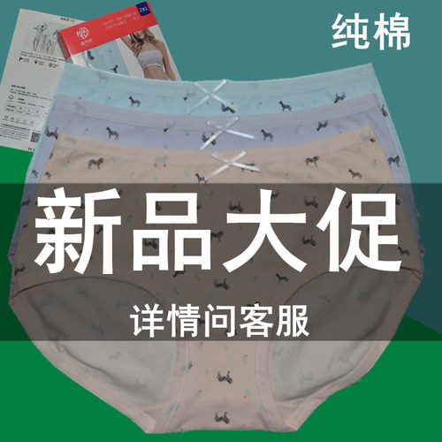 普利诗印花平角女士内裤4条包邮