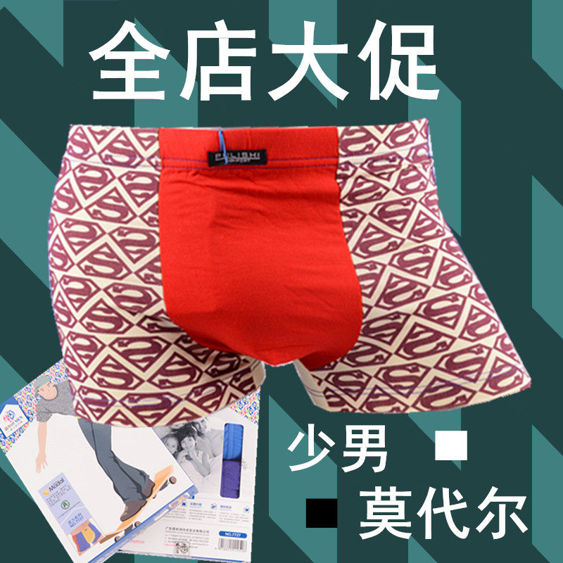 莫代尔普利诗学生中腰印花内裤