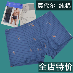 特价清仓普利诗内裤男正品纯棉